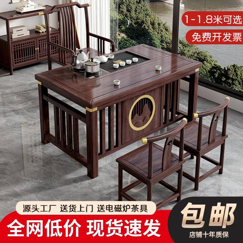 需定制阳台实木茶桌椅组合新中式办公室茶几茶具一整套家用小户型