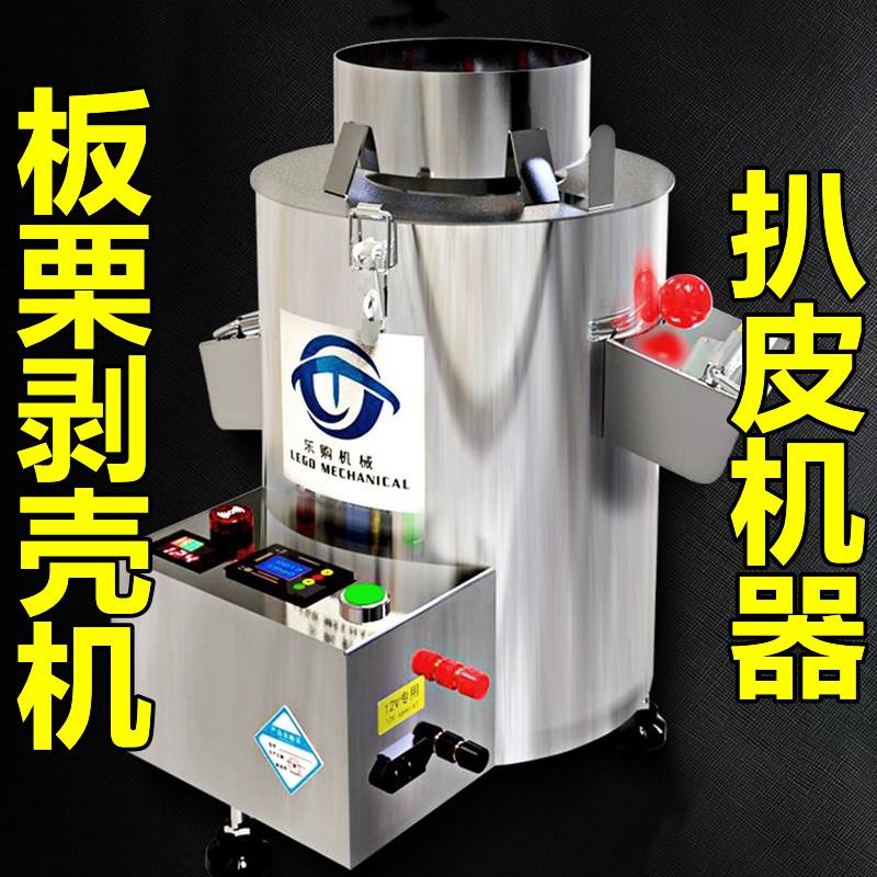 板栗去皮剥壳机子脱仁小中大型商用扒插充电锥削全自动超市18刀