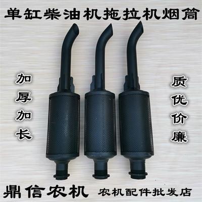 单缸常柴江淮柴油机消音器 1100 1110 1125 1130消声器排气管烟筒