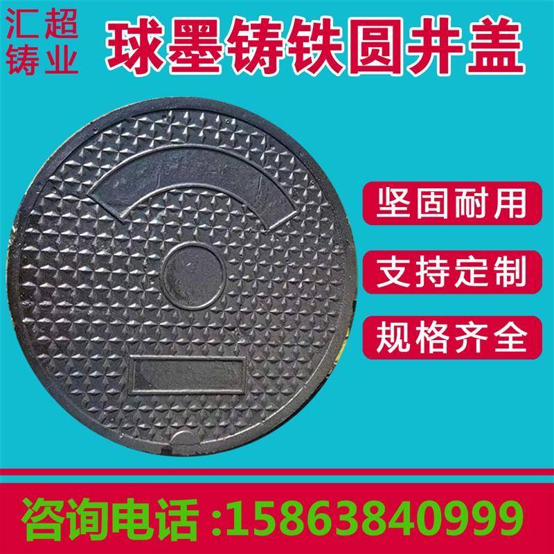 560680685690球墨铸铁窨井盖市政下水道排污井盖地漏沟盖板马路