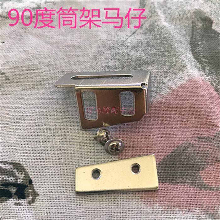 工业缝纫机配件 新款三孔90度筒架 8B高车拉筒架 包边筒马仔撸子