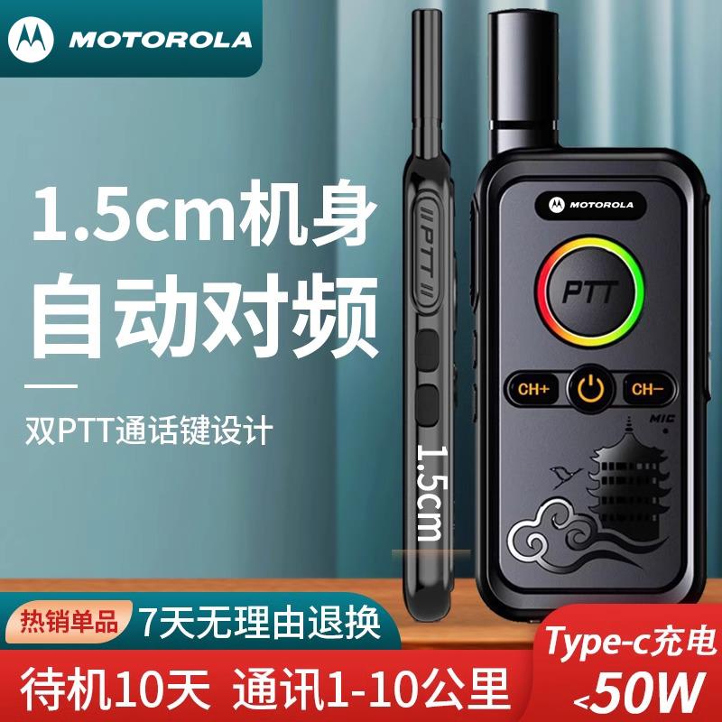 摩托对讲机小机小型户外10公里饭店用机酒店工地通用无线调频