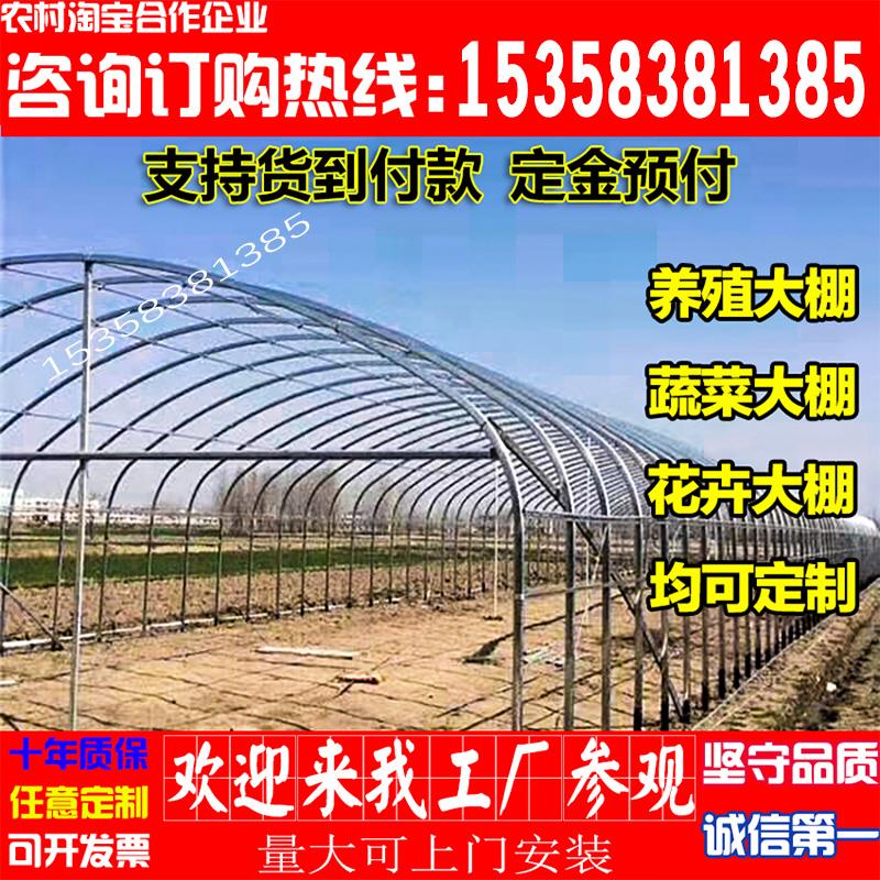 温室大棚骨架钢管养殖种植蔬菜通风全套支架冷热镀锌管定制配件膜