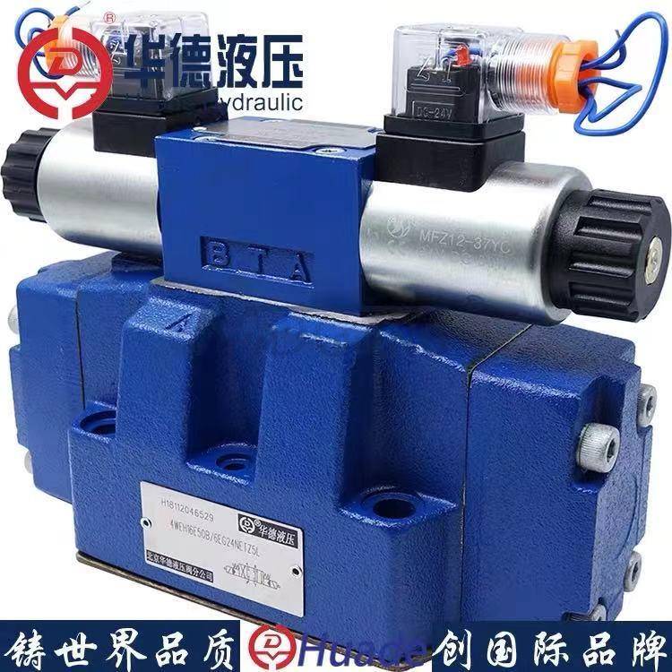 华德液压电液换向阀4WEH16E F G H J L M50BOFEG24W220NET液控阀