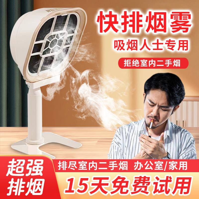 吸烟排烟器办公室防二手烟神器桌面吸烟器抽烟排烟室内烟味净化器