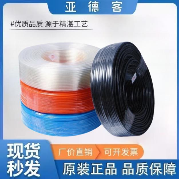 亚德客原装气管6X4空压机气泵气动高压软管透明防爆管8/10/12mm