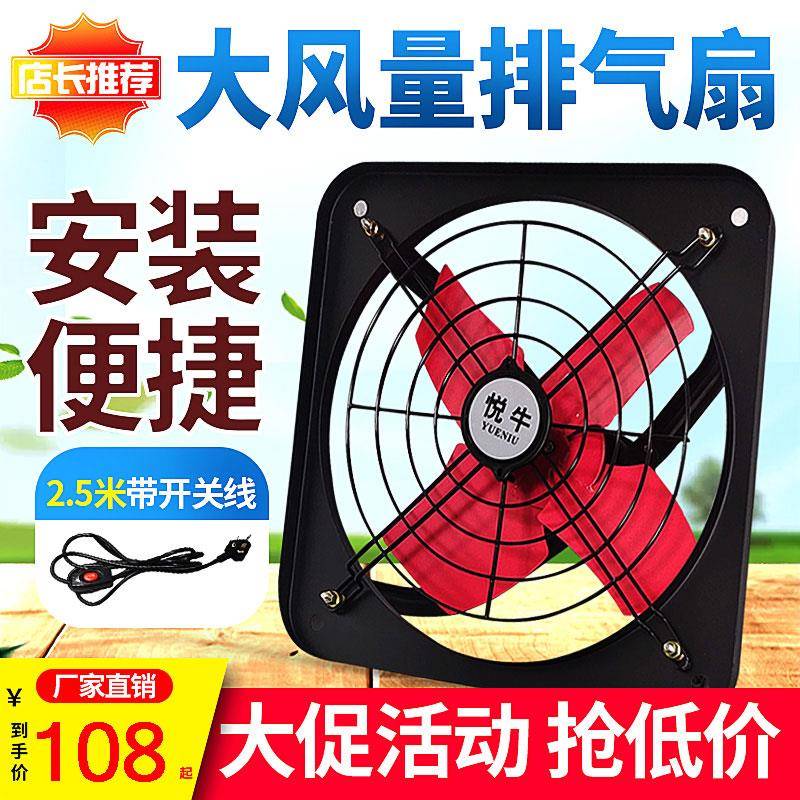 方形排气扇厨房油烟全铁轴流窗式排风机工业强力换气风扇16寸家用