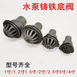 1寸2.5寸3寸4寸加厚铸铁底阀汽柴油机柴油机抽水泵过滤圆龙笼头