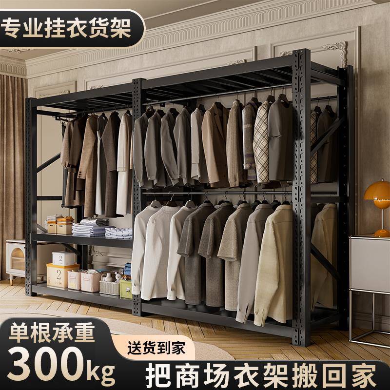 需定制货架衣柜简易家用金属服装展示架干 干洗店钢制开 放式挂衣