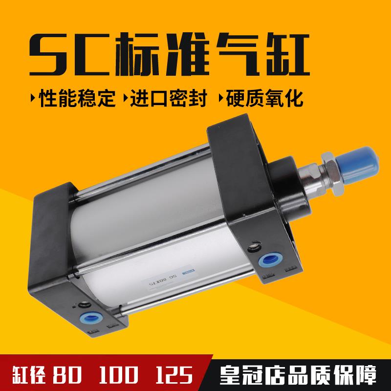 气动标准气缸SC63X25X50X75X100X125X150X175X200X250X300/400-S