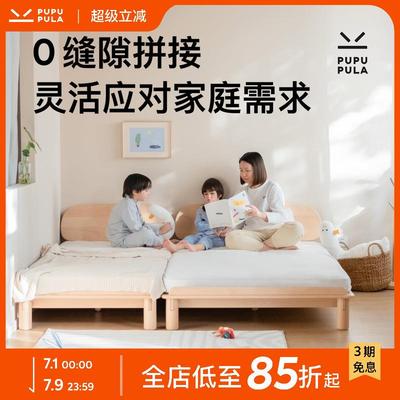 PUPUPULA积木蒙氏地板床实木儿童床软包地台床拼接床榻榻米落地床