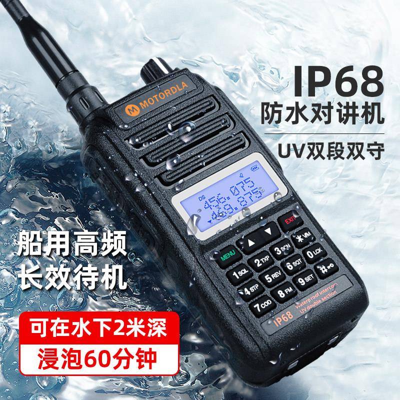 摩托防水对讲机调频大功率手持器10公里户外无线迷你UV双段小手台