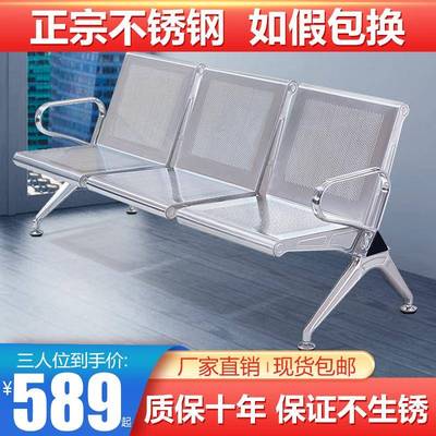 需定制排椅三人位304全不锈钢机场椅连排椅等候椅候诊椅公共座椅