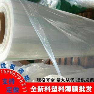包邮 2米2.5米3米4米宽塑料薄膜加厚透明塑料布防水白膜大棚膜整卷