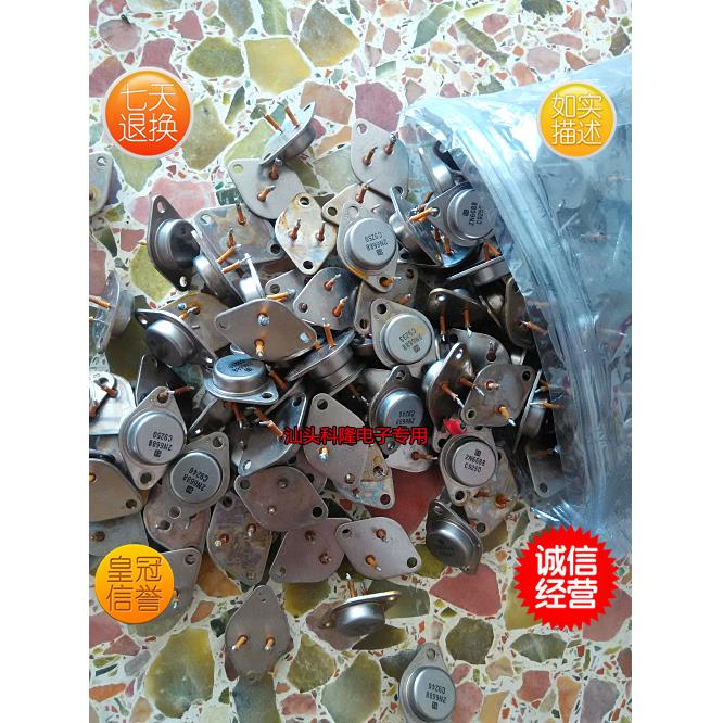2N6688 2N6678 逆变器专用大功率管 大电流三极管 电源开关管
