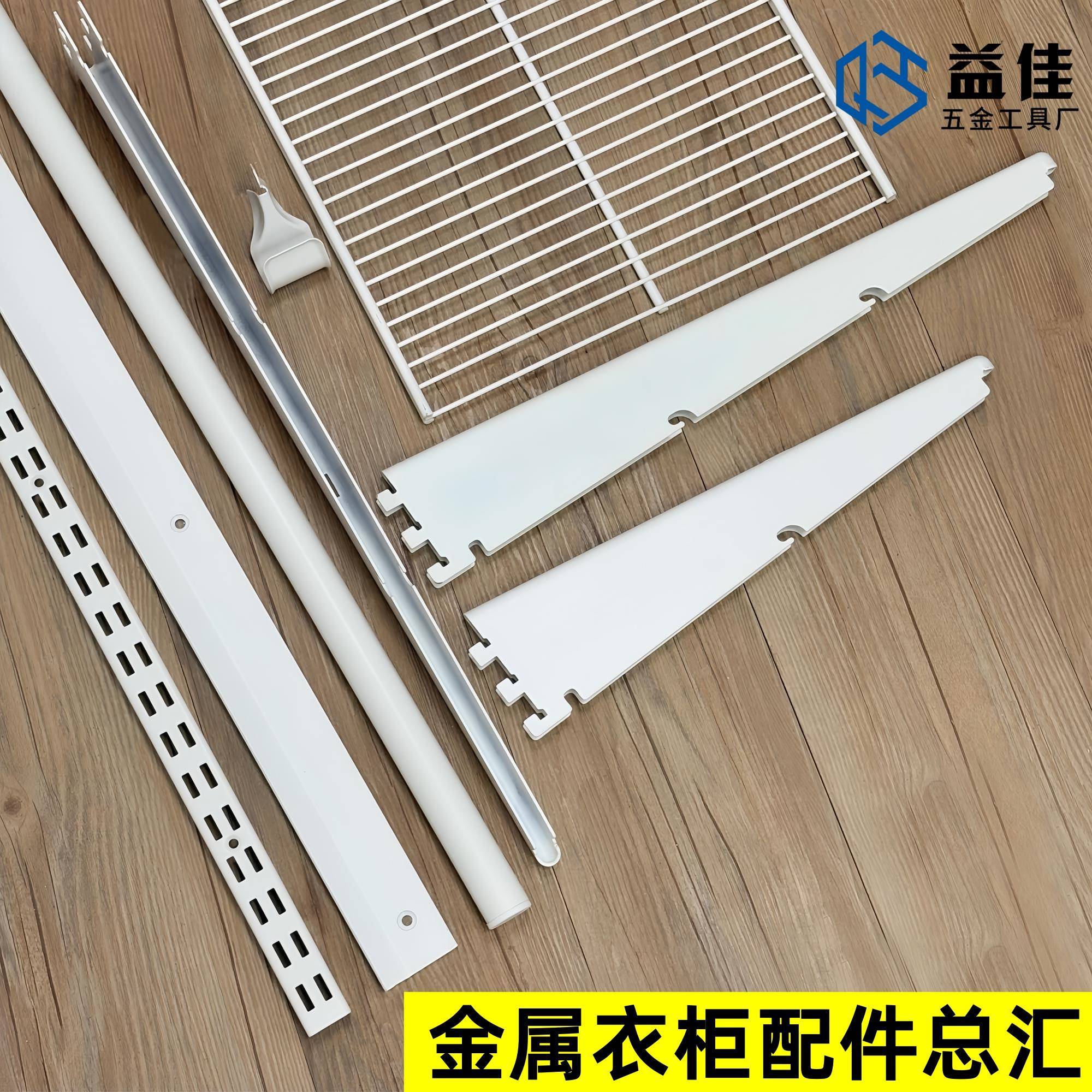需定制开放式金属衣柜白色AA柱网格置物架衣柜组装挂衣支架托臂配