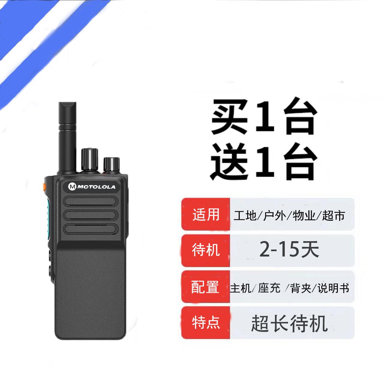 适用摩托罗拉对讲机5000公里大功率328户外饭店酒店车队328D+手台