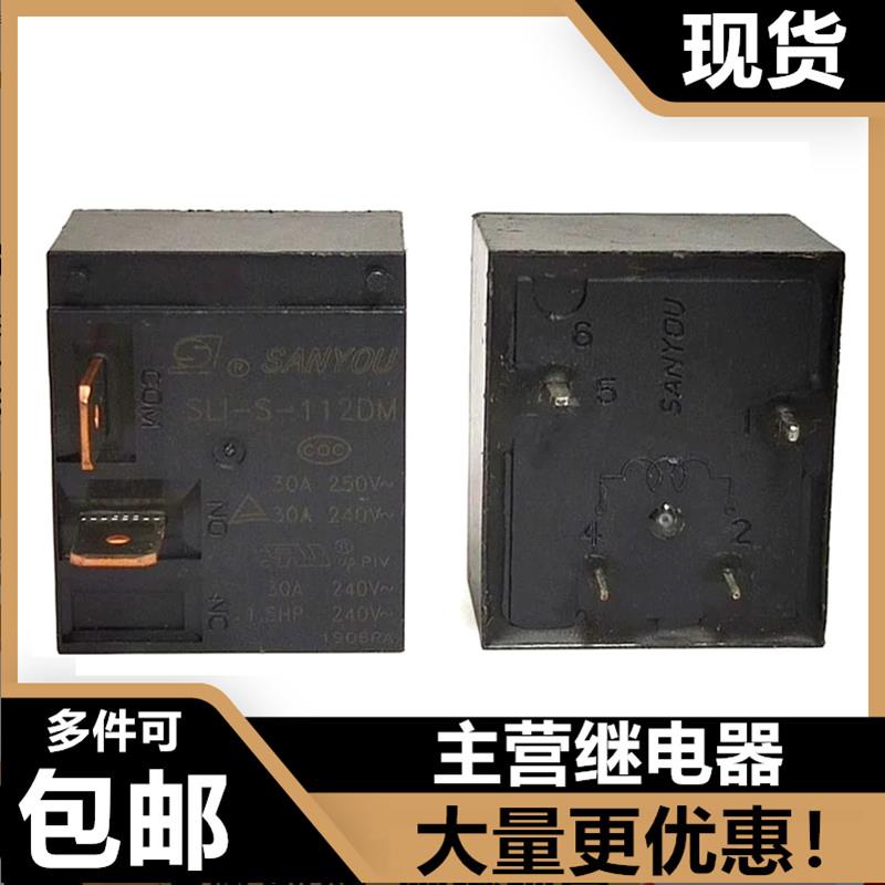 SLI-S-112DM全新三友12VDC 30A空调主板电热水器40A继电器HF2160