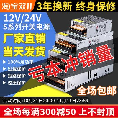 深圳明伟220转换12V24V直流开关电源模块灯带监控适配变压器10A伏