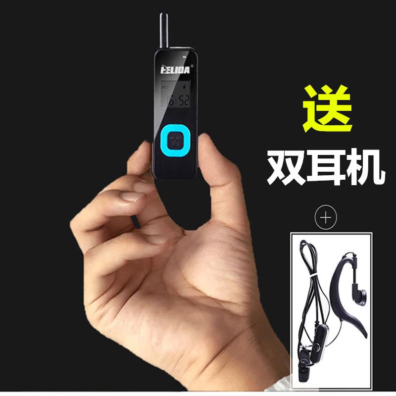 亨利达对讲机民用迷你无线酒店餐厅发廊理发店4S超薄微型超小手台