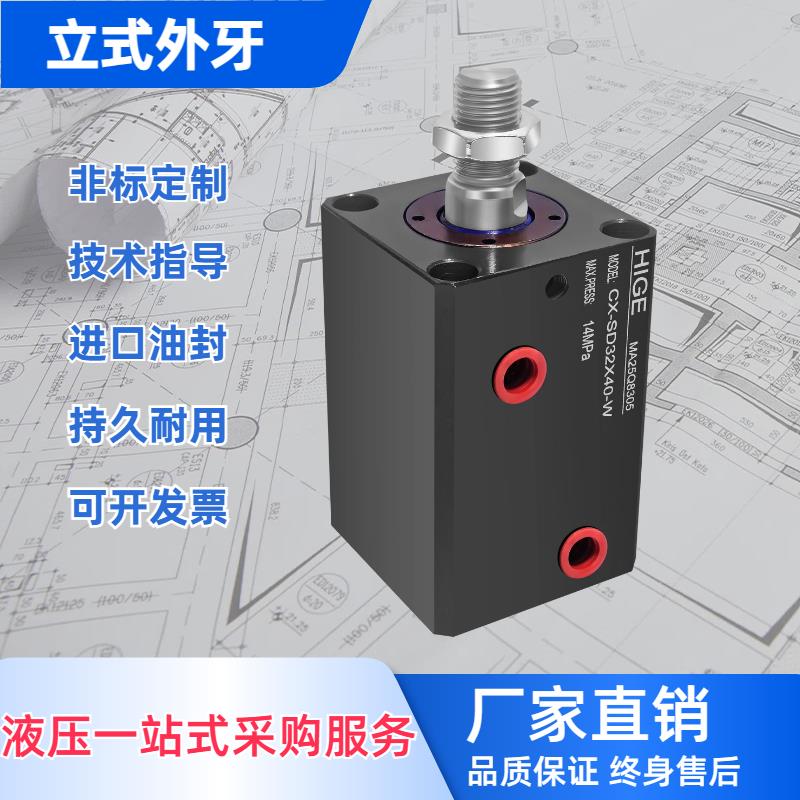 液压油缸方形小油缸薄型油缸CX JOB63/80*150模具液压缸夹紧油缸
