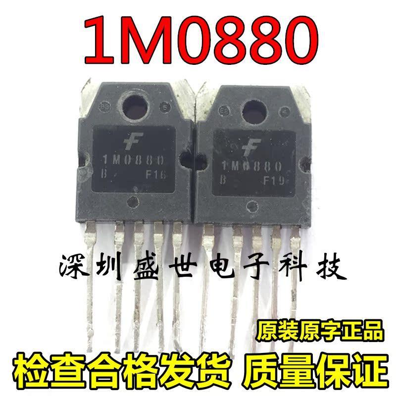 原装拆机 1M0880 KA1M0880 800V 8A 电源三极管 功率模块