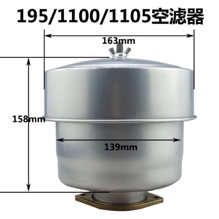单缸柴油机三轮四轮空滤器11001110 1115 1125空气滤清器空气滤芯