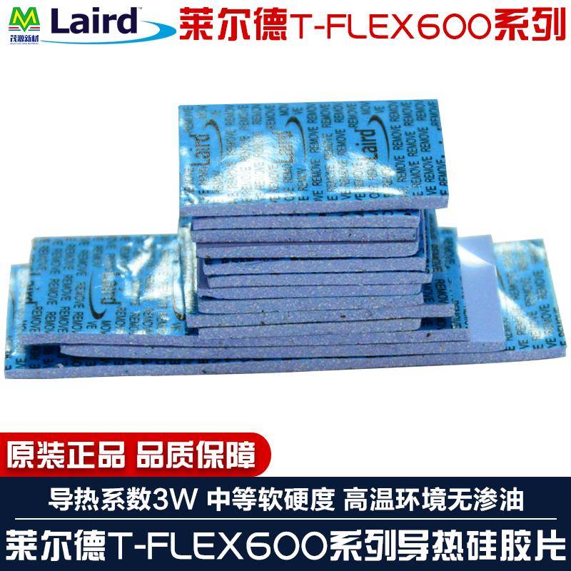 Laird莱尔德TFLEX600高导热硅胶CPU显卡固态硬盘散热垫片间隙填充