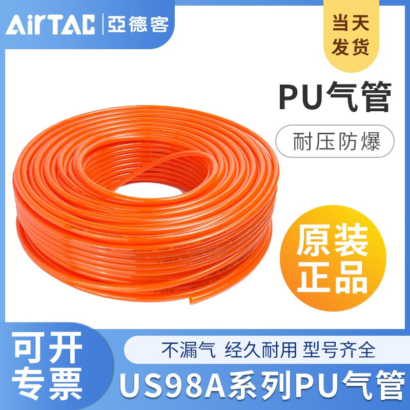 亚德客原装PU气管6X4空压机气泵气动高压软管透明防爆管8/10/12mm
