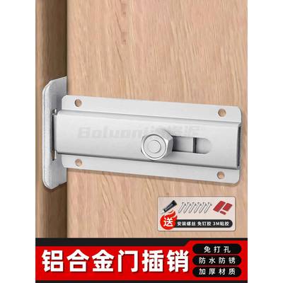 入户门内反锁扣锁家用独居女生密码插销锁卧室门平移推拉门二道锁