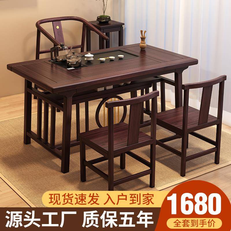 需定制胡桃木茶桌椅组合实木茶几家用小茶台泡茶一体禅意阳台整套