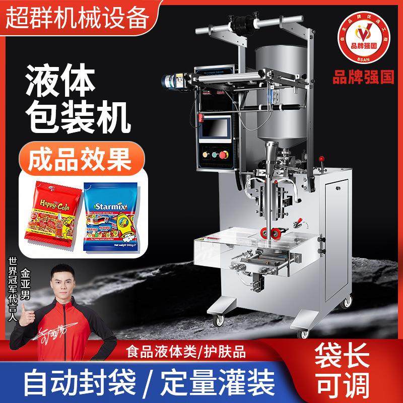 全自动灌装机膏体豆浆辣椒油定量包装机液体酱料搅拌打包机一体机,办公设备/耗材/相关服务,包装机,淘宝优惠券,粉丝福利购,淘宝优惠卷