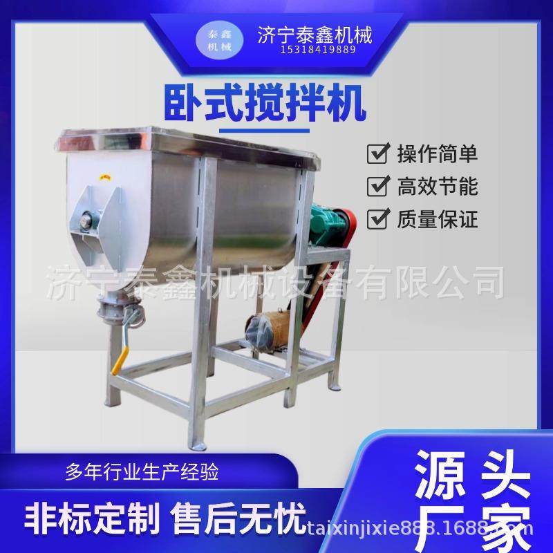 食品化工卧式搅拌机 复合肥洛带混合机 不锈钢干湿拌料机,清洗/食品/商业设备,食品搅拌机,淘宝优惠券,粉丝福利购,淘宝优惠卷