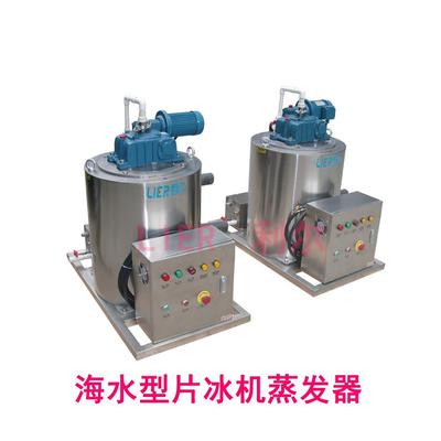 Flake ice machine evaporator 片冰机蒸发器 片冰机冰桶