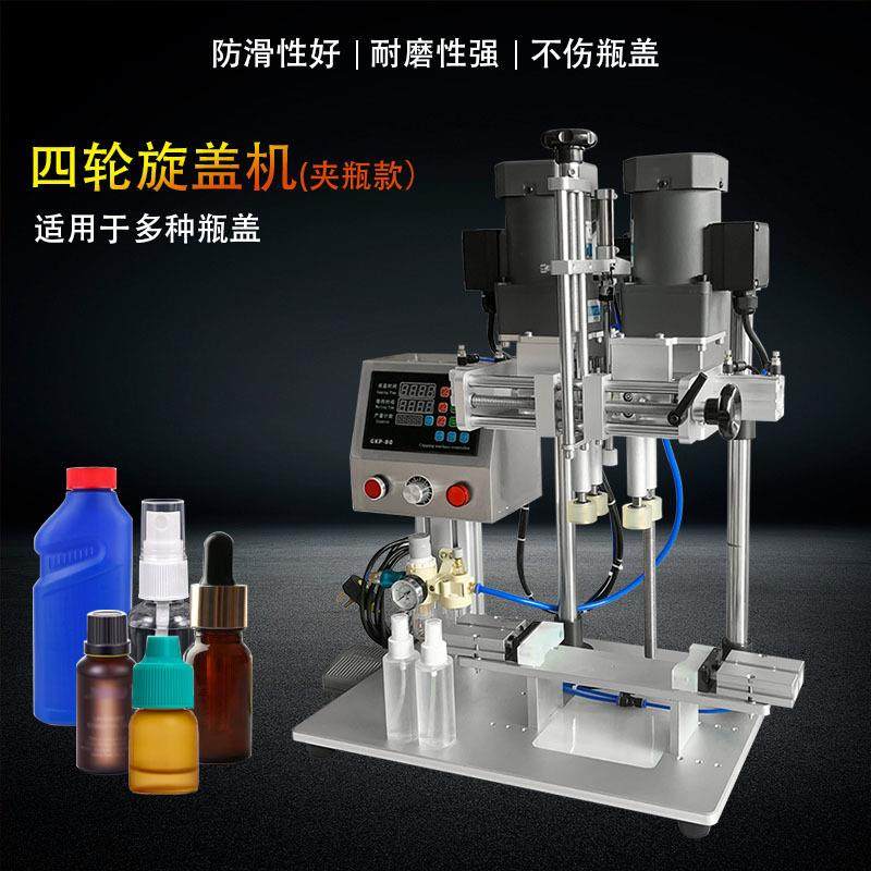 半自动升级版旋盖机 电气瓶盖锁盖机 鸭嘴瓶搓盖机小型四轮旋盖机,办公设备/耗材/相关服务,封口机,淘宝优惠券,粉丝福利购,淘宝优惠卷