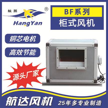 厂家供应BF离心式排烟风机多型号离心风机离心风机BF4E-200