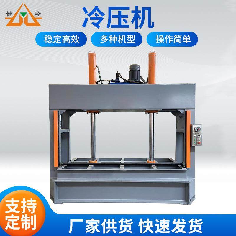 液压冷压机厂家全自动木工机械板材蜂窝板木工压力机液压冷压机,五金/工具,机床,淘宝优惠券,粉丝福利购,淘宝优惠卷