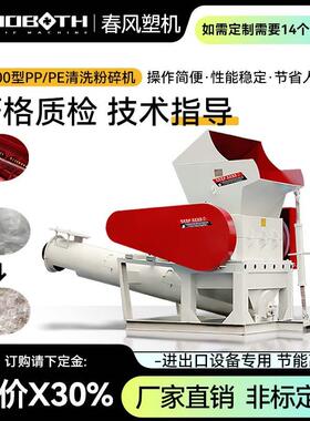 CF1 1200型PP PE薄膜吨包袋粉碎机破碎机 清洗筒厂家直销量大从优