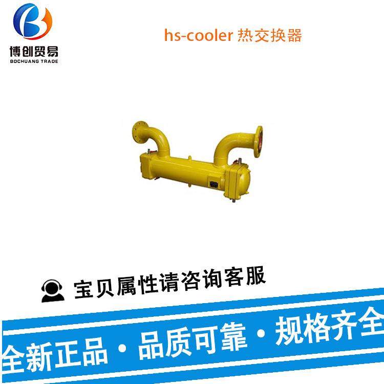 供应hs-cooler 热交换器KK10-BCV-423 L328 冷却器 换热器 及配件,机械设备,节能设备,淘宝优惠券,粉丝福利购,淘宝优惠卷