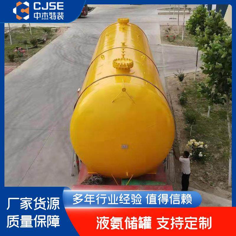 液氨罐、液氨储罐价格200立方液氨储罐液氨储罐厂家卧式液氨储罐,清洗/食品/商业设备,奶罐/储罐,淘宝优惠券,粉丝福利购,淘宝优惠卷