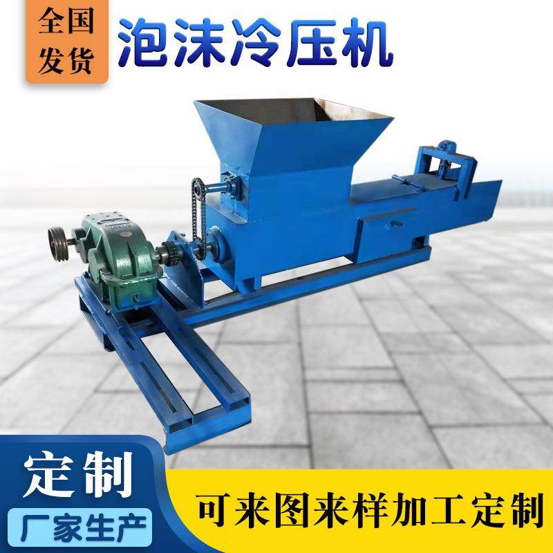 废旧泡沫冷压块机 eps废旧泡沫压缩机 300小型车载泡沫粉碎冷压机,五金/工具,挤出机,淘宝优惠券,粉丝福利购,淘宝优惠卷