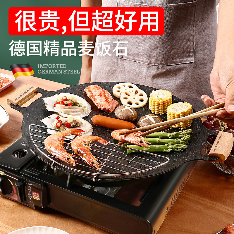德国进口狂鲨户外铁板烧烤盘卡式炉电磁炉麦饭石韩式烤肉露营家用