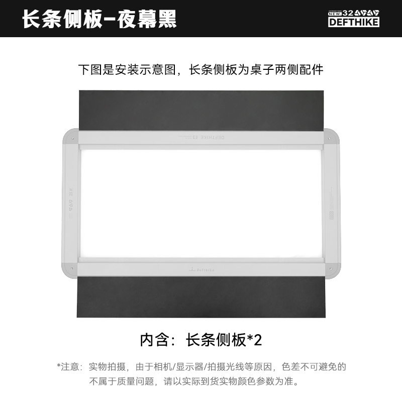 迪飞客世纪桌桌面长板IGT桌配件