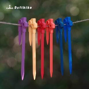 迪飞客积木地钉20cm加强尼龙地钉户外露营多功能帐篷天幕地钉配件