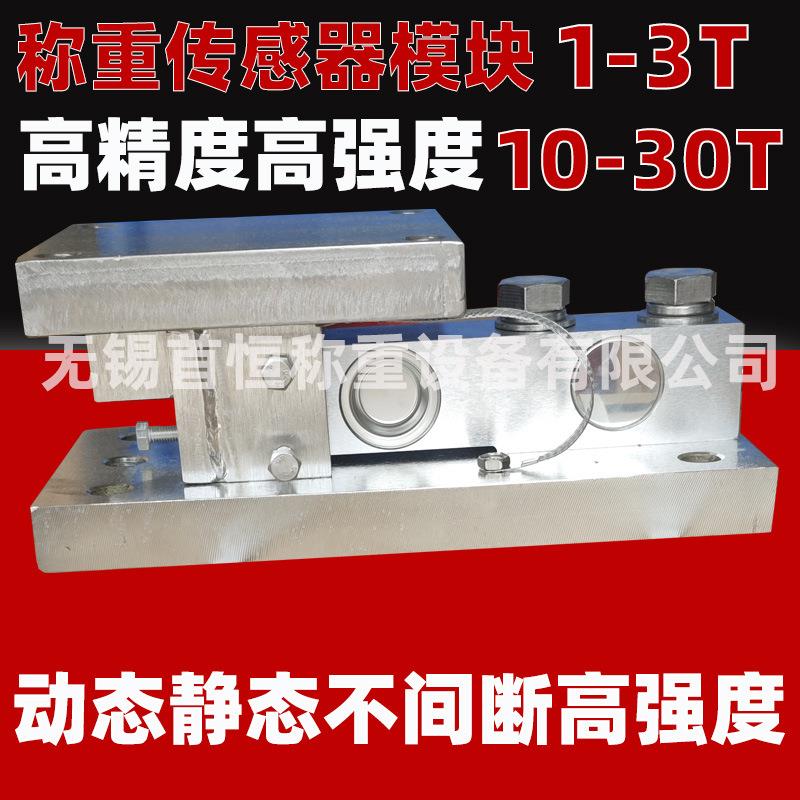 1吨t称重传感器模块称重压力传感器模块防爆反应釜称重