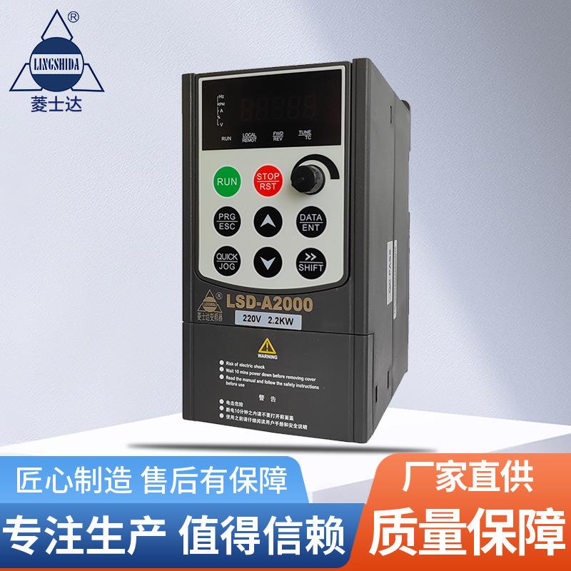 -A2000系列单相转三相变频器恒压供水通用重载型控制柜变频器