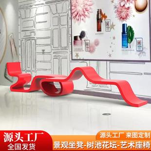 玻璃钢座椅艺术飘带造型坐凳街道户外公共休息椅商场广场休闲椅子