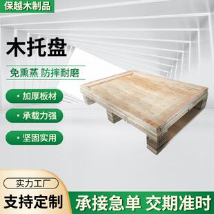 物流木托盘卡板货物周转木架库房地托板定制货架托盘露营栈板