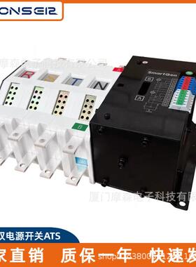众智ATS双电源自动转换开关转换开关SGQ160A630A63A125A//N