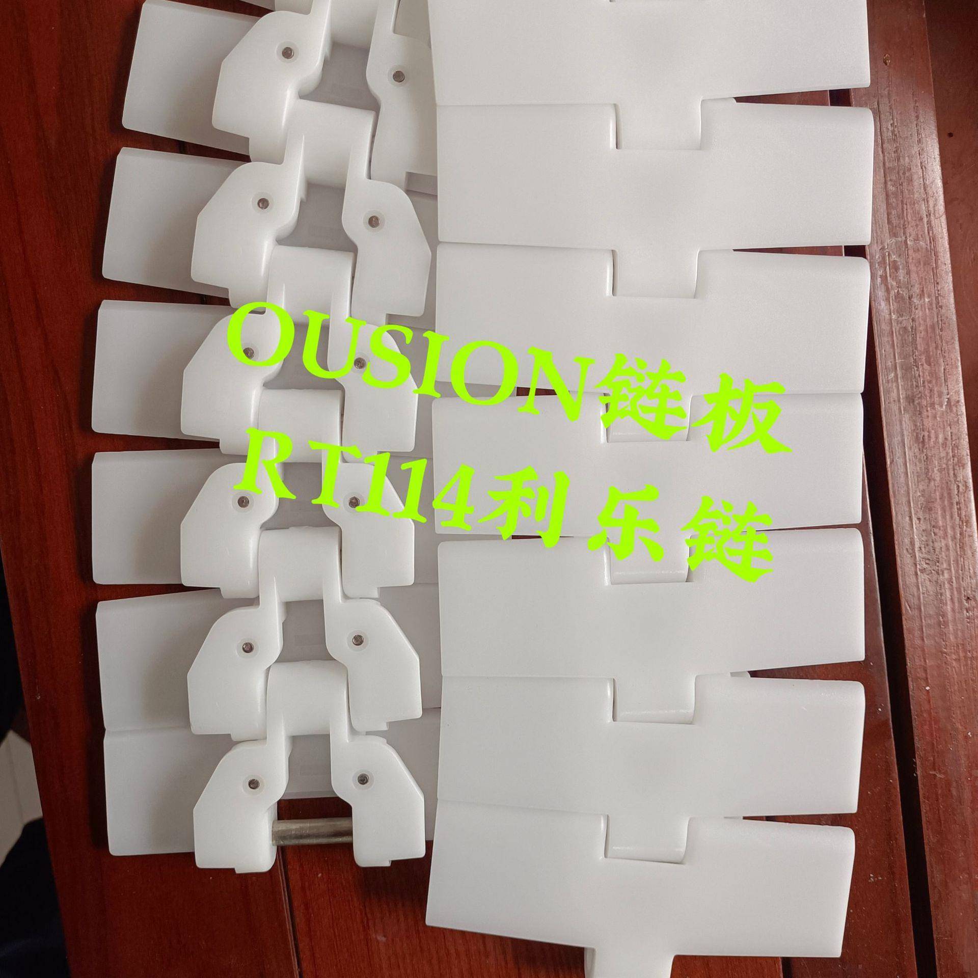 RT114利乐链条利乐链板带滚轮侧弯链OUSION链板利乐包输送